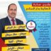 سيارات مكيفة .. النائب أحمد قورة يزف بشرى سارة لابناء دائرتة ” دار السلام 12 سيارات مكيفة .. النائب أحمد قورة يزف بشرى سارة لابناء دائرتة ” دار السلام