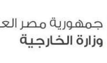 جمهورية مصر العربية تعرب عن خالص التعازي والمواساة لنيجيريا جراء تحطم طائرة تابعة للقوات الجوية النيجيرية