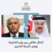وزير الخارجية المصري يتلقى اتصالًا هاتفيًا من نظيره البحريني