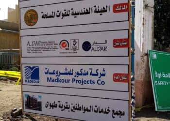 النيل للإعلام بالمنوفية يشارك في متابعة مبادرة حياة كريمة بأشمون‎