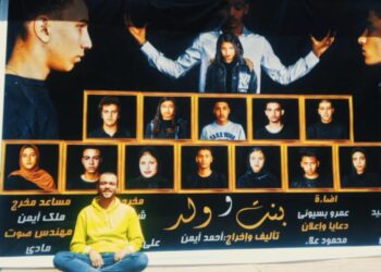 نجاح مسرحية بنت و ولد