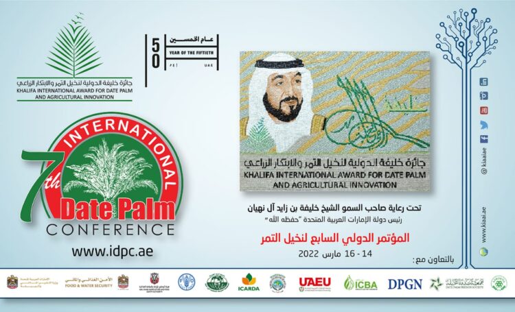الإمارات.. تنظيم المؤتمر الدولي السابع لنخيل التمر 2022 تحت رعاية رئيس الدولة