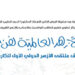 انطلاق “مسابقة الأزهر العالمية لفن الكاريكاتير” في دورتها الأولى