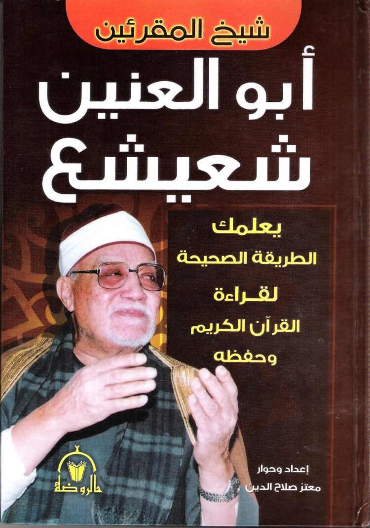 للعام الثالث والعشرين : إصدارات الكاتب الصحفى دكتور معتز صلاح الدين فى معرض القاهرة الدولي للكتاب 1 للعام الثالث والعشرين : إصدارات الكاتب الصحفى دكتور معتز صلاح الدين فى معرض القاهرة الدولي للكتاب