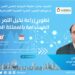 "جائزة خليفة الدولية" تنظم ندوة رقمية حول تطوير زراعة نخيل التمر بالمغرب 12 “جائزة خليفة الدولية” تنظم ندوة رقمية حول تطوير زراعة نخيل التمر بالمغرب