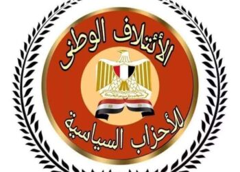 الائتلاف الوطني للأحزاب السياسية المصرية يحتفل بالعيد الثامن لثورة 30 يونيو مساء الثلاثاء المقبل