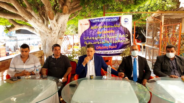 مستقبل وطن يواصل ندواته لتشجيع المشروعات الصغيرة بكفرالشيخ