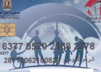 مجلس الوزراء ينفي شائعة إيقاف بطاقات الائتمان الخاصة بمستفيدي برنامج “تكافل وكرامة” وعدم قدرتهم على صرف المعاشات اعتباراً من يوليو 2021