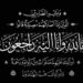 عــــــزاء واجـــــب 12 عــــــزاء واجـــــب