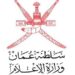 وزارة الإعلام العُمانية تُدرب على التحقق من أخبار وسائل التواصل الاجتماعي 12 مهندس عُماني يحقق المركز الأول على مستوى الشرق الأوسط وشمال أفريقيا لأفضل ورقة بحث علمية