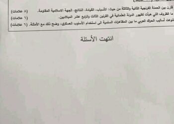 إجابة تاريخ فلسطين الثانوية العامة التوجيهي2021 أدبي