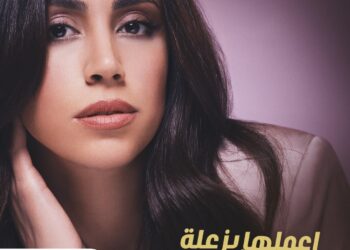 “إعملها بزعلة” أغنية جديدة لفريدة في عيد الأضحى