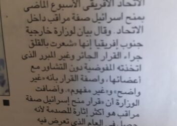 ناجي الشهابي يشيد بموقف دولة جنوب افريقيا المعترض علي دخول اسرائيل للاتحاد الافريقي كمراقب