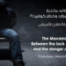 ماعت: على دول القرن الأفريقي توفير بيئة مناسبة في مراكز الاحتجاز والسجون 12 ماعت: على دول القرن الأفريقي توفير بيئة مناسبة في مراكز الاحتجاز والسجون