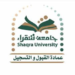 نتائج تغيير القبول جامعة شقراء للطلبة المستجدين 14 نتائج تغيير القبول جامعة شقراء للطلبة المستجدين