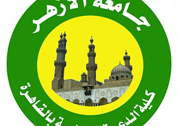 “دور العلوم الشرعية والإنسانية في خدمة الدعوة الإسلامية”.. مؤتمر دولى بجامعة الازهر نوفمبر المقبل