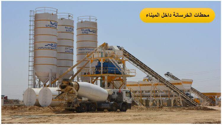 وزير النقل في جولة تفقدية لمتابعة أعمال تطوير ميناء العين السخنة 1 وزير النقل في جولة تفقدية لمتابعة أعمال تطوير ميناء العين السخنة