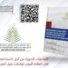 جائزة خليفة الدولية تصدر كتابا حول دور المحفزات الحيوية في تحسين نخيل التمر 11 جائزة خليفة الدولية تصدر كتابا حول دور المحفزات الحيوية في تحسين نخيل التمر