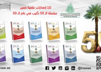 الإمارات.. جائزة خليفة الدولية تُصدر 10 إصدارات علمية