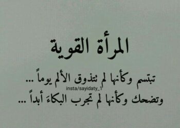 تحية لإبنة صعيد مصر المكون الحقيقى للمجتمع المصرى .