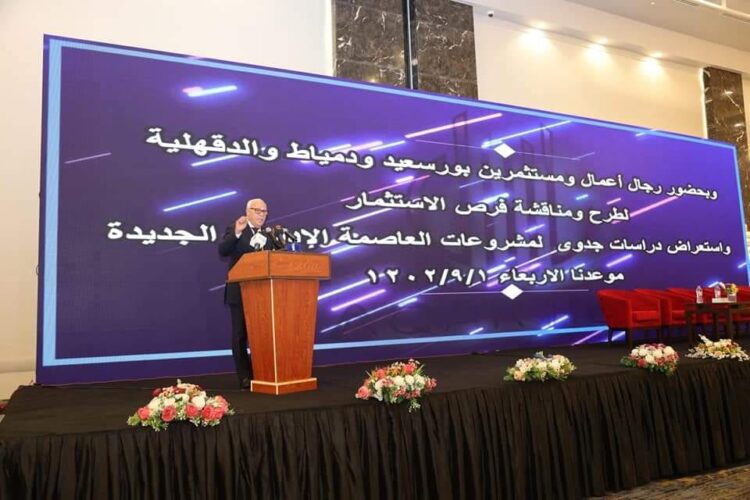 محافظ بورسعيد عادل الغضبان يشهد انطلاق المؤتمر الاقتصادي لمشروعات العاصمة الإدارية