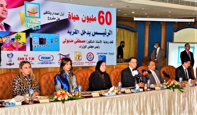 وزيرة التجارة والصناعة تشارك في مؤتمر ميلاد الجمهورية الجديدة ...بحياة كريمة 1 وزيرة التجارة والصناعة تشارك في مؤتمر ميلاد الجمهورية الجديدة …بحياة كريمة