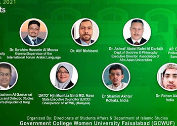 اتحاد الجامعات الأفروآسيوية يشارك فى المؤتمر الدولي (وما أرسلناك إلا رحمة للعالمين)