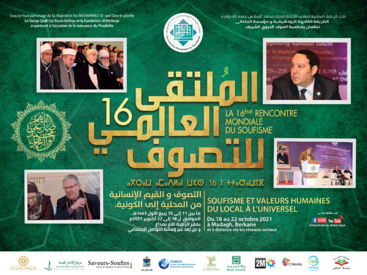 المغرب.. الطريقة القادرية البودشيشية تنظم الدورة 16من الملتقي العالمي للتصوف 1 المغرب.. الطريقة القادرية البودشيشية تنظم الدورة 16من الملتقي العالمي للتصوف