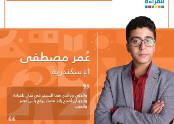 تعليم الإسكندرية يحصد الأول جمهوري في المشروع الوطني للقراءة