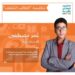 تعليم الإسكندرية يحصد الأول جمهوري في المشروع الوطني للقراءة 11 تعليم الإسكندرية يحصد الأول جمهوري في المشروع الوطني للقراءة
