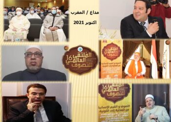 المغرب.. علماء من الأزهر الشريف يحاضرون حول القيم الاخلاقية في الملتقي العالمي للتصوف للطريقة القادرية البودشيشية