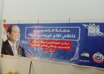 مستقبل وطن بكفرالشيخ : اقبال كبير على تلقى لقاح كورونا بمقار الحزب بالمحافظة