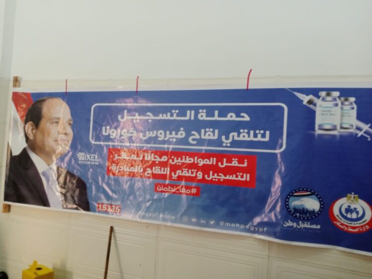 مستقبل وطن بكفرالشيخ : اقبال كبير على تلقى لقاح كورونا بمقار الحزب بالمحافظة 1 مستقبل وطن بكفرالشيخ : اقبال كبير على تلقى لقاح كورونا بمقار الحزب بالمحافظة