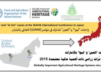 اليابان : جائزة خليفة الدولية لنخيل التمر والابتكار الزراعي تستعرض جهود الإمارات في الحفاظ على واحات نخيل التمر