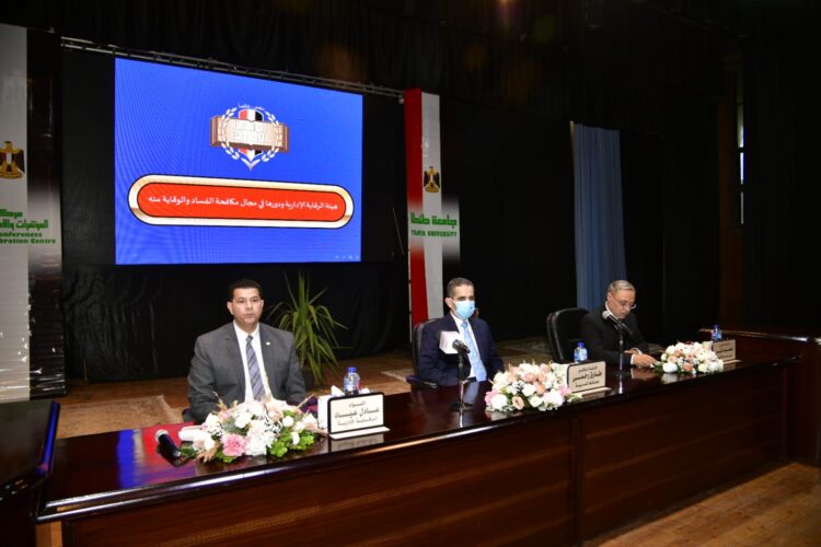 تحت شعار متحدون على مكافحة الفساد .. محافظ الغربية ورئيس الجامعة يشهدا إحتفال الرقابة الإدارية باليوم العالمي لمكافحة الفساد 1 تحت شعار متحدون على مكافحة الفساد .. محافظ الغربية ورئيس الجامعة يشهدا إحتفال الرقابة الإدارية باليوم العالمي لمكافحة الفساد