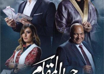 هدية روتانا لمشاهديها ” صاحب المقام” في ليلة رأس السنة