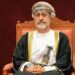 السّلطان هيثم بن طارق يصدر عفوًا عن عدد من نزلاء السجن 14 مؤسسة بحثية دولية: “رؤية 2040”.. بوابة سلطنة عمان للمستقبل ومواكبة التغيرات الإقليمية والعالمية
