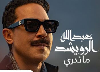 بطريقة مبتكرة عبد الله الرويشد بأغنيتين “سنجل” مصورتين مع روتانا