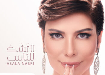 ” لا تشكُ للناس ” ميني ألبوم يجمع أصالة والموسيقار طلال مع بداية 2022