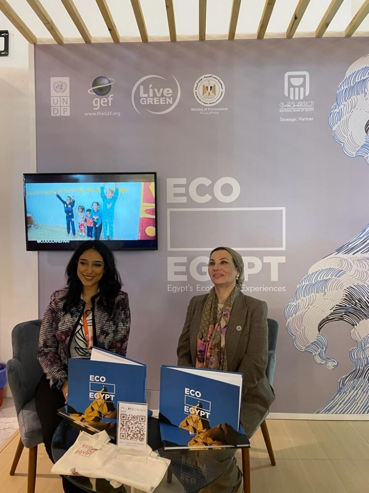 وزيرة البيئة تتفقد جناح الوزارة بشرم الشيخ وتعقد عدد من اللقاءات الإعلامية به 1 وزيرة البيئة تتفقد جناح الوزارة بشرم الشيخ وتعقد عدد من اللقاءات الإعلامية به