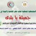 تحت رعاية وزارة الشباب والرياضة .. ١٣٠ شاب وفتاة فى الأقصر للمشاركة فى تجميل شوارعها 13 تحت رعاية وزارة الشباب والرياضة .. ١٣٠ شاب وفتاة فى الأقصر للمشاركة فى تجميل شوارعها