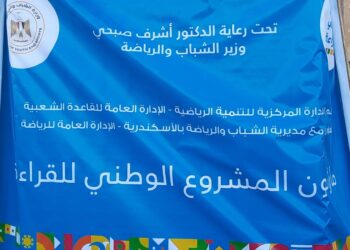 شباب ورياضه الإسكندرية تطلق ماراثون رياضي بالتعاون مع المشروع الوطني للقراءة