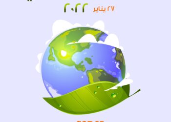 تحت شعار “COP27.. معا لمواجهة تغير المناخ” وزارة البيئة تحتفل بيوم البيئة الوطني لعام ٢٠٢٢ علي منصات التواصل الاجتماعي
