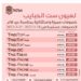 Fwd: “أبوغزاله للتقنية” تطلق حملة خصومات وعروض مميزة احتفالاً بعيد الأم 12 Fwd: “أبوغزاله للتقنية” تطلق حملة خصومات وعروض مميزة احتفالاً بعيد الأم
