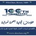 في يوم المرأة المصرية.. “الاقتصادي لسيدات الأعمال” بغرفة الإسكندرية يحتفلن  بـ50 علامة تجارية ببصمة نسائية