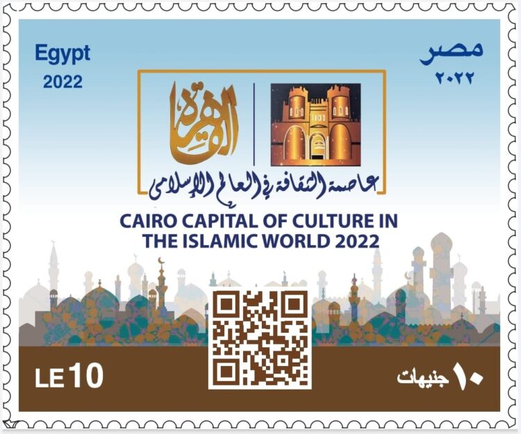 البريد يُصدر طابعًا تذكاريًّا لاختيار مدينة القاهرة عاصمة الثقافة في العالم الإسلامي 1 البريد يُصدر طابعًا تذكاريًّا لاختيار مدينة القاهرة عاصمة الثقافة في العالم الإسلامي