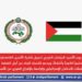 في يوم الأسير.. البرلمان العربي يطالب بتدويل قضية الأسرى الفلسطينيين 12 في يوم الأسير.. البرلمان العربي يطالب بتدويل قضية الأسرى الفلسطينيين