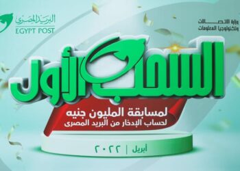 البريد المصري يعلن عن الفائز بجائزة "المليون جنيه"