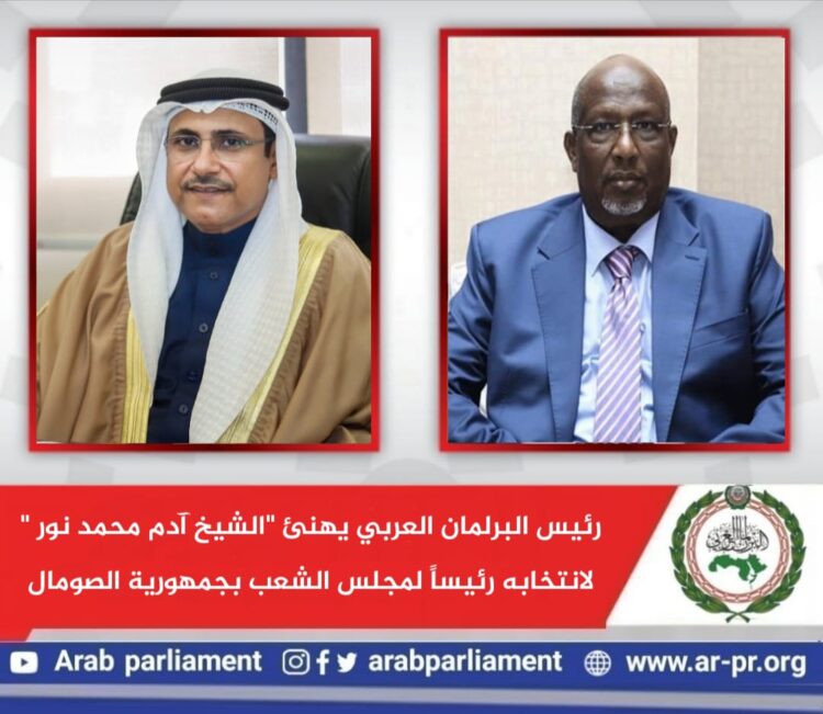 العسومي يهنئ الشيخ آدم نور لانتخابه رئيساً لمجلس الشعب بالصومال 1 العسومي يهنئ الشيخ آدم نور لانتخابه رئيساً لمجلس الشعب بالصومال