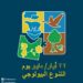 مصر تشارك العالم الاحتفال باليوم العالمى للتنوع البيولوجى ٢٠٢٢ 13 مصر تشارك العالم الاحتفال باليوم العالمى للتنوع البيولوجى ٢٠٢٢